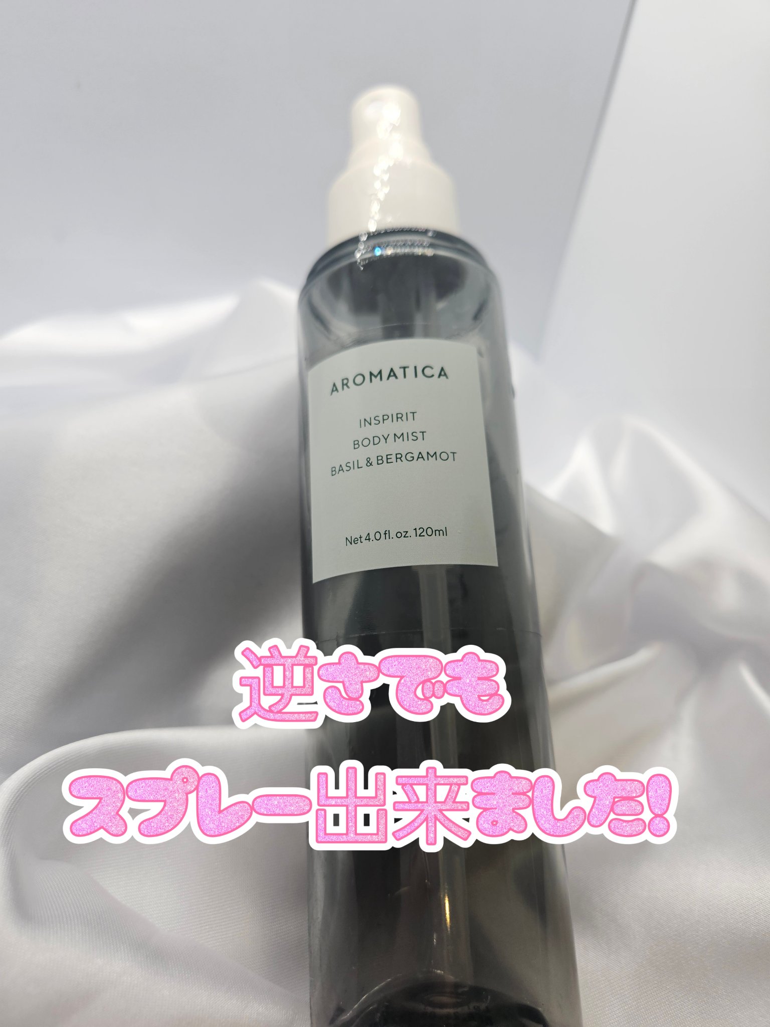 アイスミント ボディローション/SHIRO/ボディローションを使ったクチコミ（2枚目）