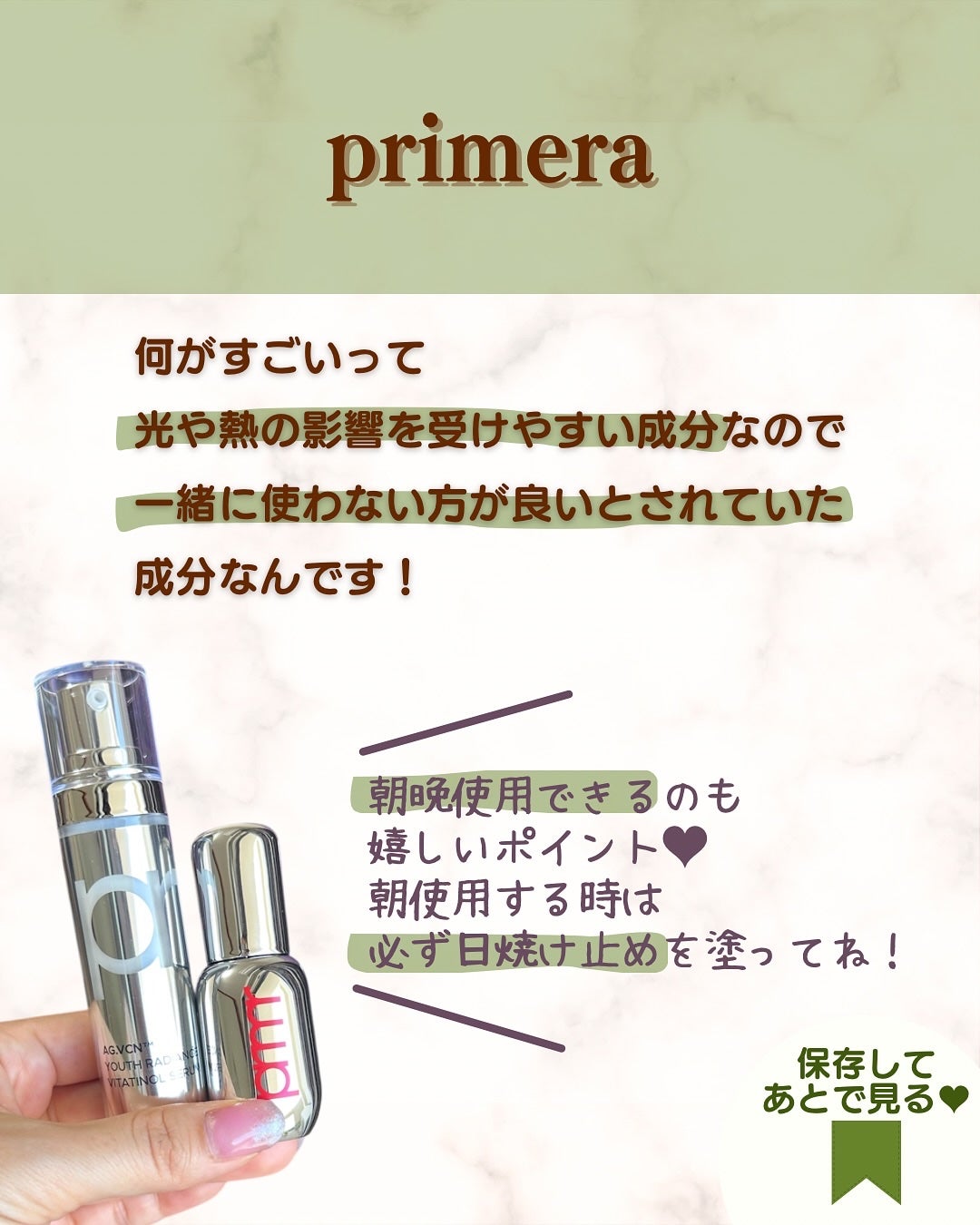 ユース ラディアンス ビタチノール セラム/primera/美容液を使ったクチコミ(3枚目)