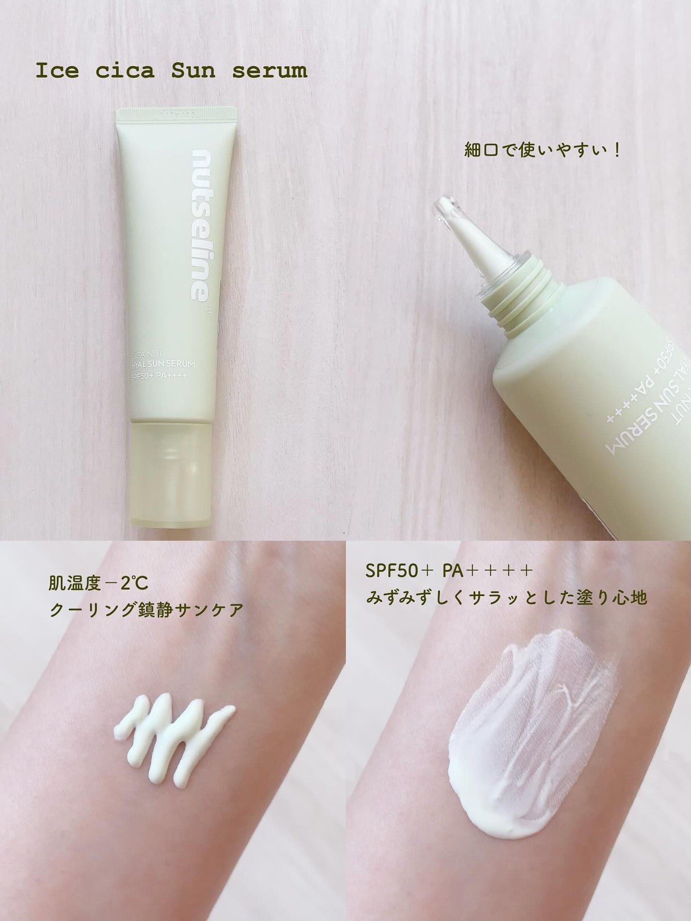Cica nut CALMING BALM STRONG/nutseline/フェイスバームを使ったクチコミ(3枚目)