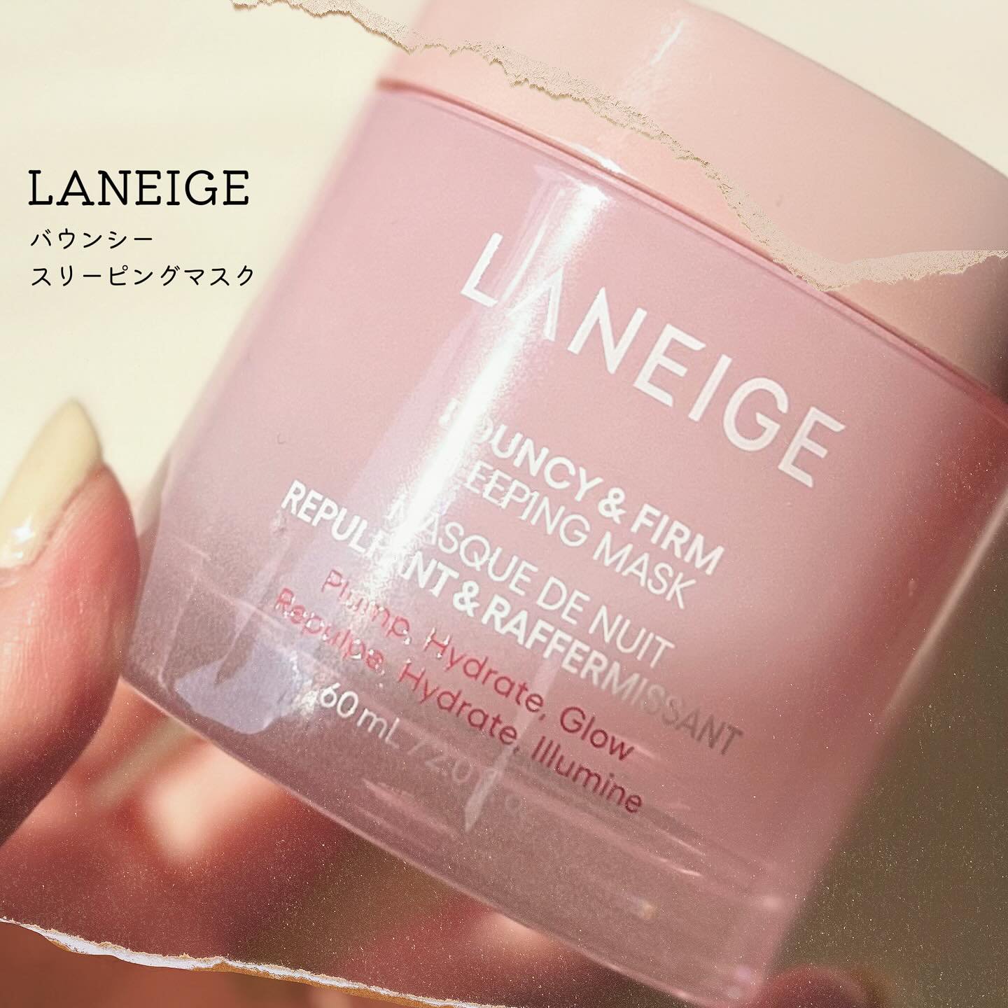バウンシースリーピングマスク/LANEIGE/フェイスクリームを使ったクチコミ（1枚目）