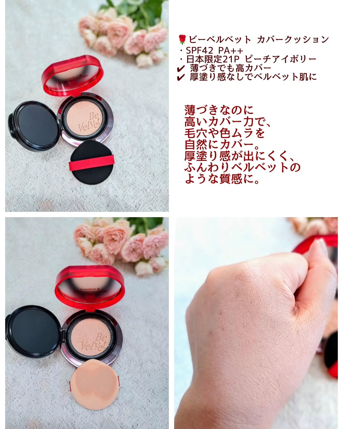 ビーベルベットカバークッション/espoir/クッションファンデーションを使ったクチコミ（2枚目）