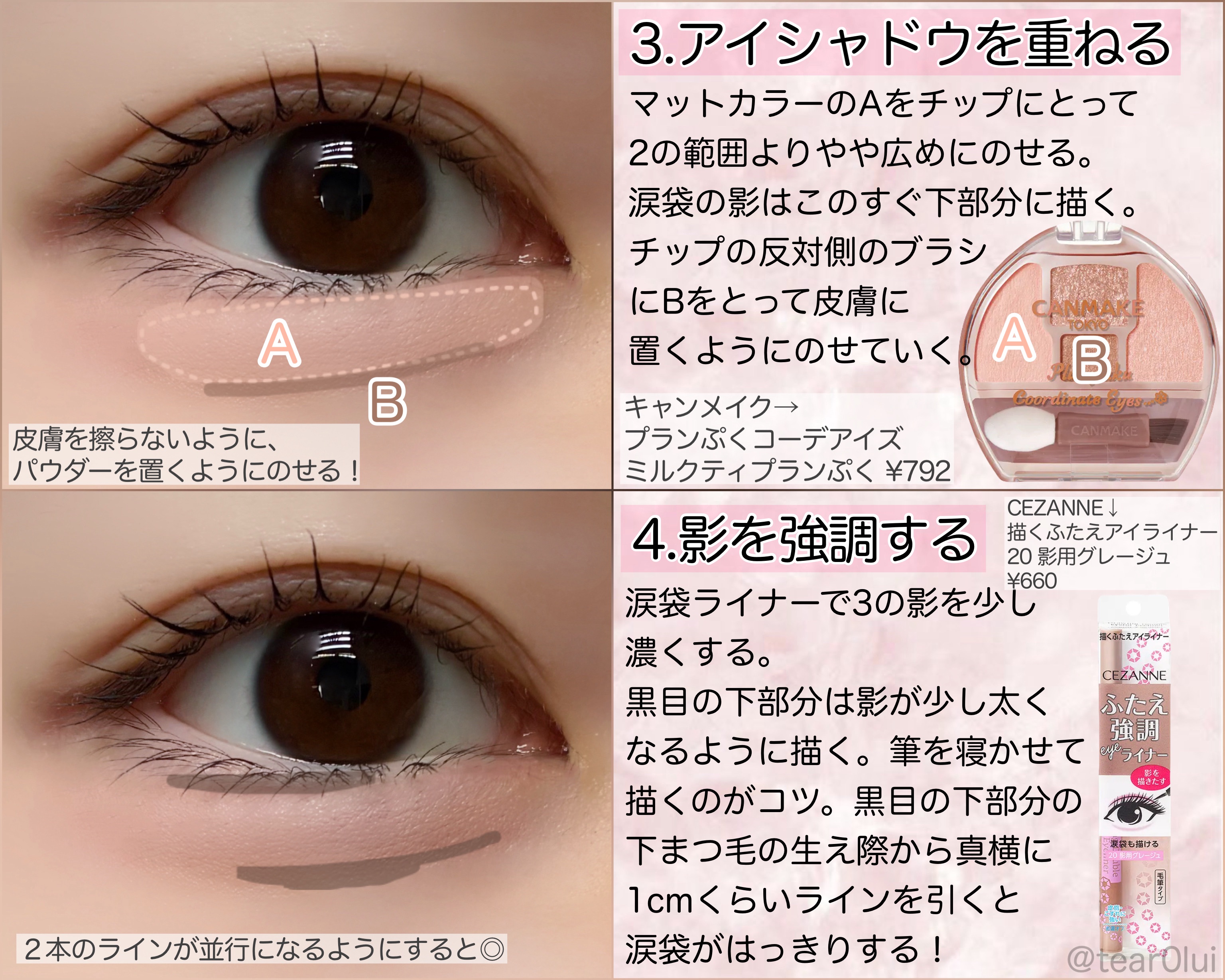 描くふたえアイライナー/CEZANNE/リキッドアイライナーを使ったクチコミ（3枚目）