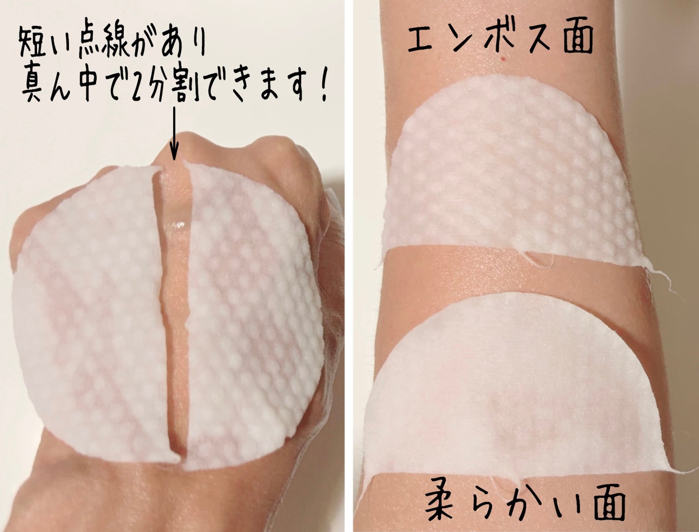 PHセンシティブトナーパッド/SAM'U/トナーパッドを使ったクチコミ(4枚目)