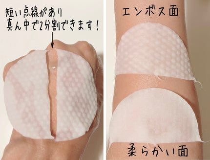 PHセンシティブトナーパッド/SAM'U/トナーパッドを使ったクチコミ(4枚目)