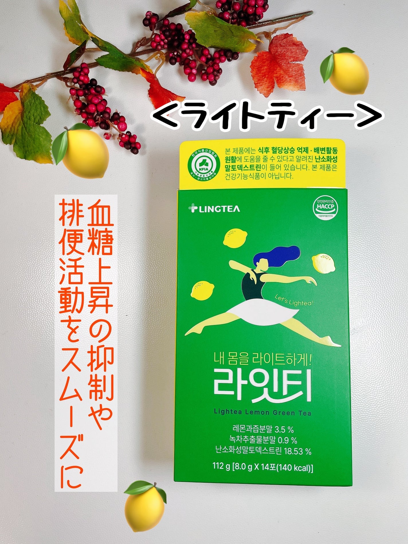 LINGTEA うるおい水分コラーゲン ブラッドオレンジ味/LINGTEA/美容サプリメントを使ったクチコミ(6枚目)