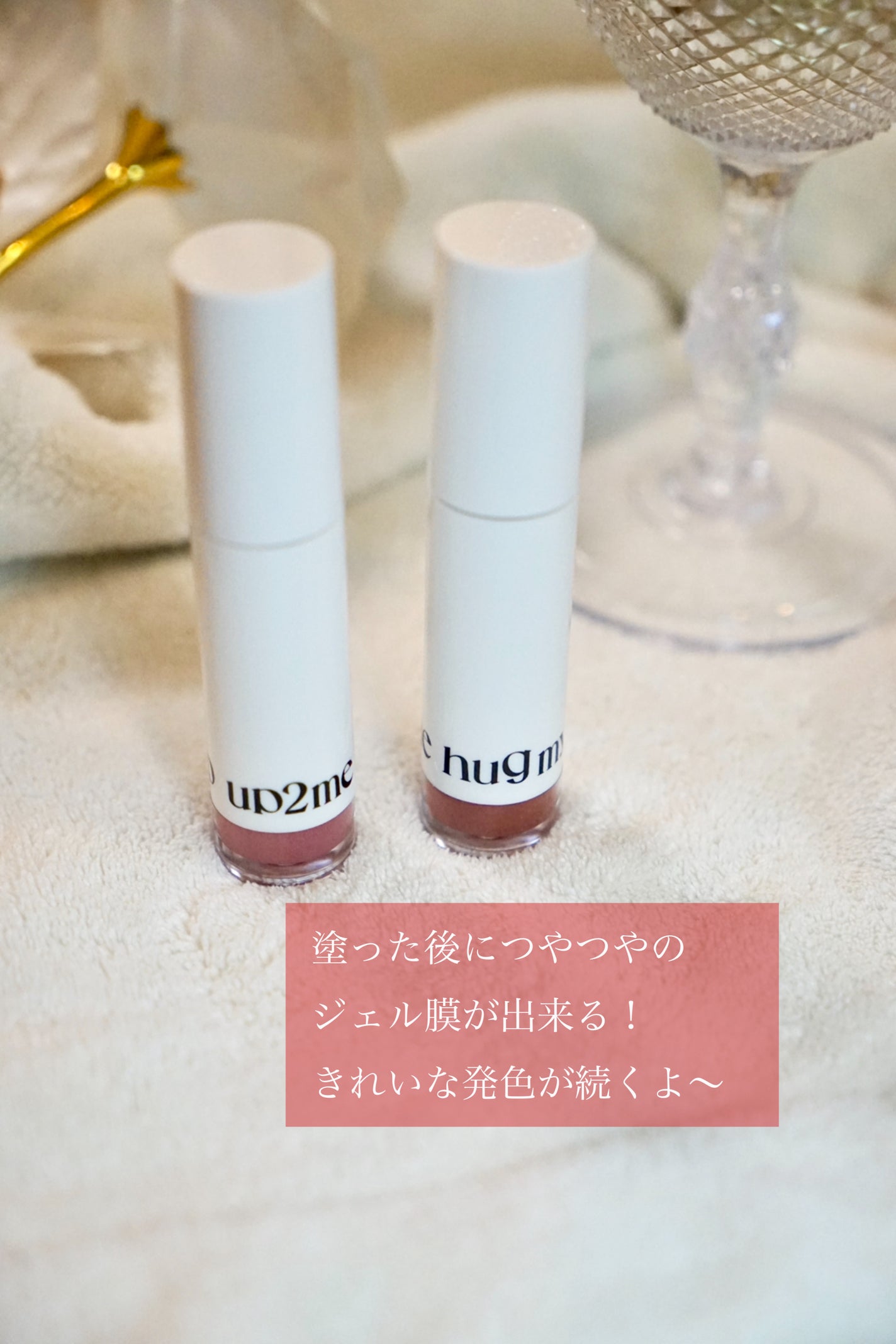 アップトゥーミー ハグマイリップ カラーロックプランパー/up2me/リッププランパーを使ったクチコミ(2枚目)