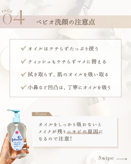 ベビーオイル 無香料/ジョンソンベビー/ボディオイルを使ったクチコミ(6枚目)