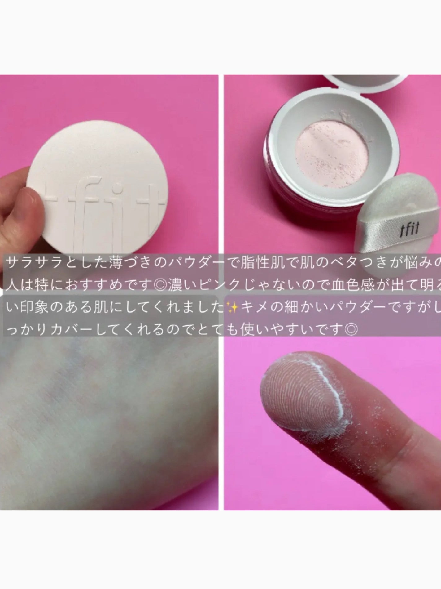 トランスルーセントセットフィニッシングパウダー/TFIT/ルースパウダーを使ったクチコミ(3枚目)