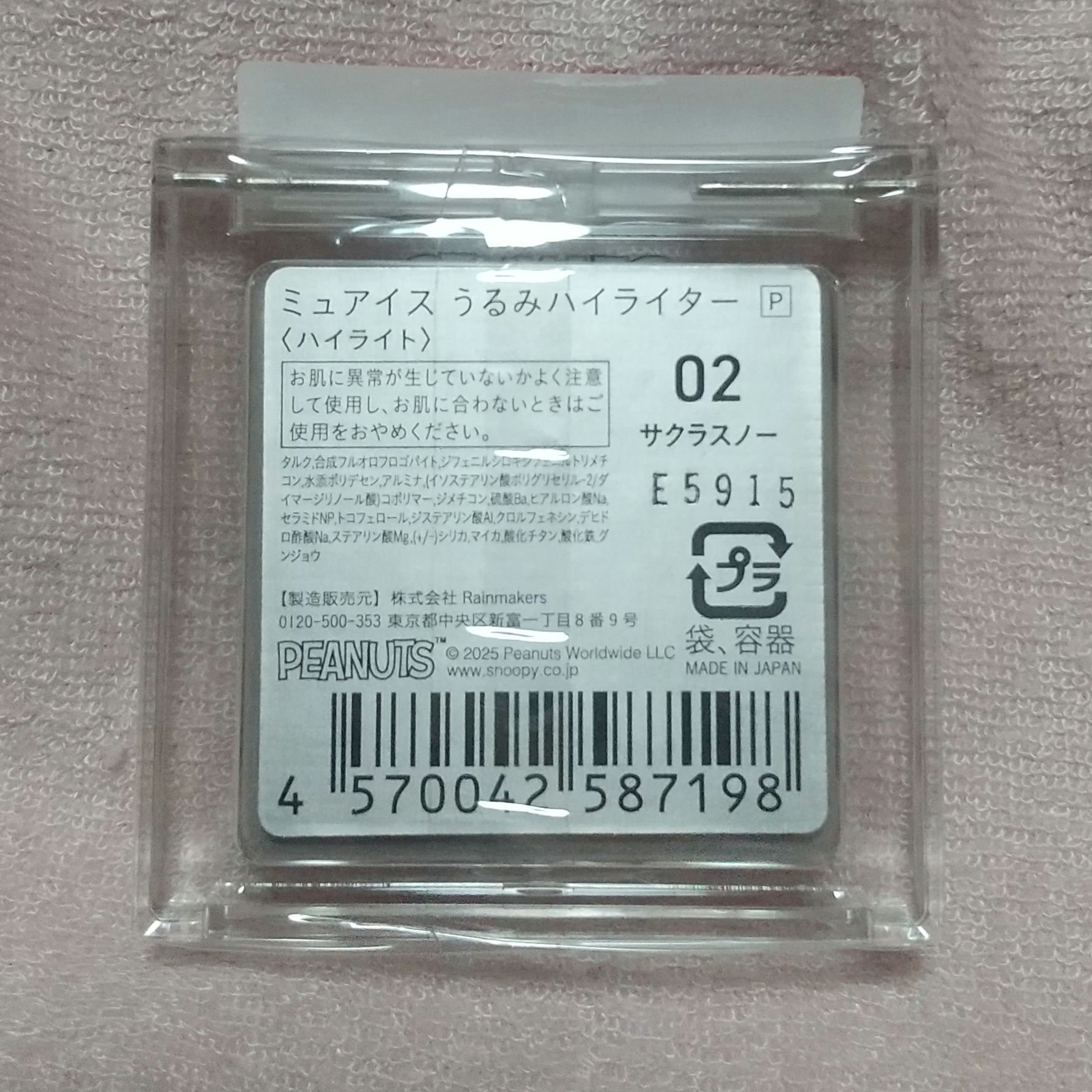 うるみハイライター/muice/パウダーハイライトを使ったクチコミ（2枚目）