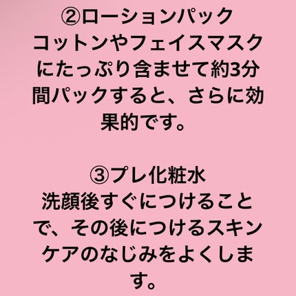 ããã ã®åç²§æ°Ž(ããã¥ãªãš ã¹ãã³ã³ã³ãã£ã·ã§ã㌠R )/ããã¥ãªãš/åç²§æ°Žã䜿ã£ãã¯ãã³ãïŒ4æç®ïŒ