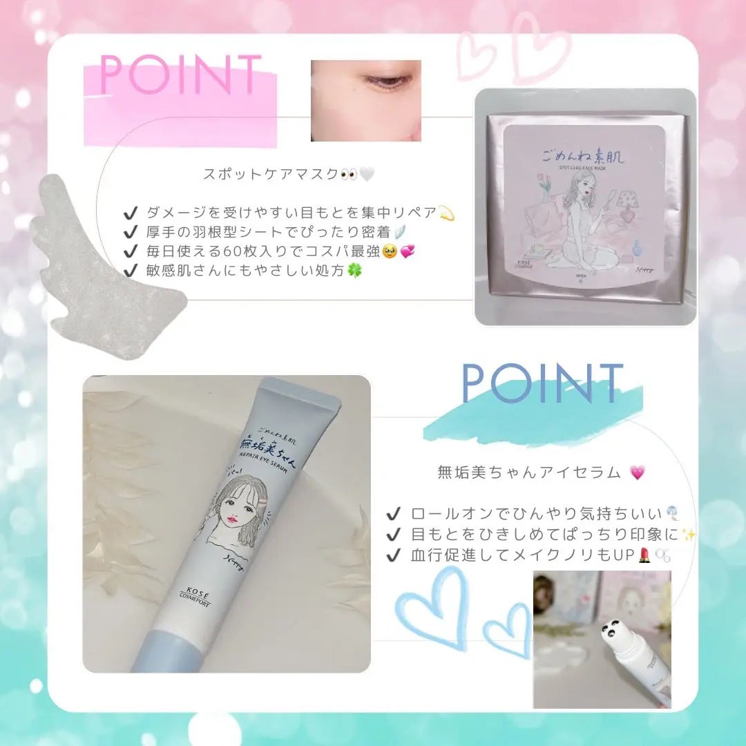 ごめんね素肌 無垢美ちゃんアイセラム/クリアターン/アイケア・アイクリームを使ったクチコミ(2枚目)