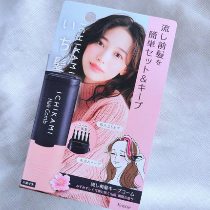 流し前髪キープコーム/いち髪/ヘアジェルを使ったクチコミ(5枚目)