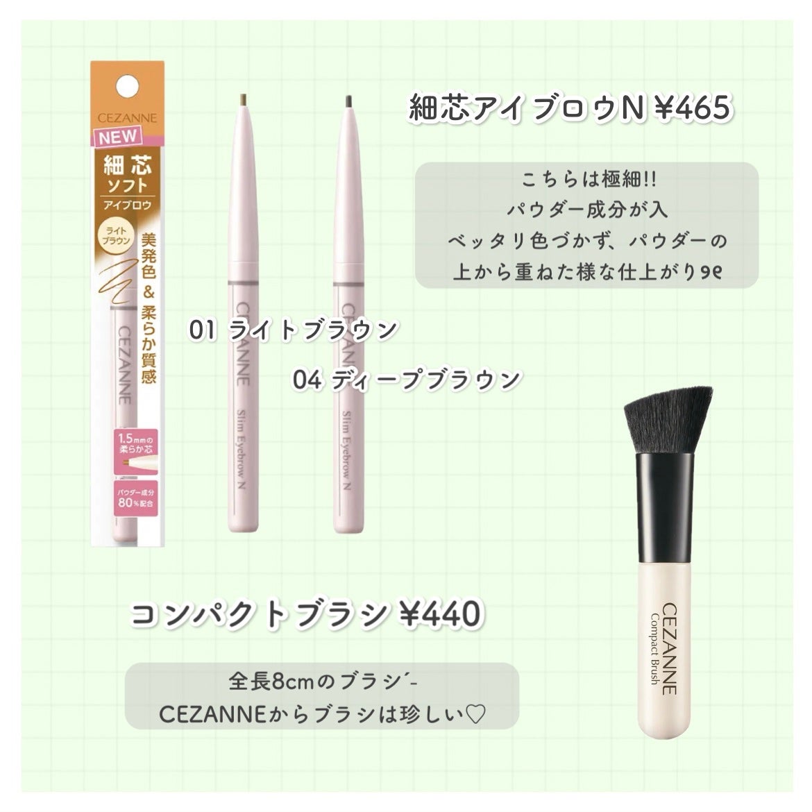 ブラシ付きアイブロウ繰り出し/CEZANNE/アイブロウペンシルを使ったクチコミ(5枚目)