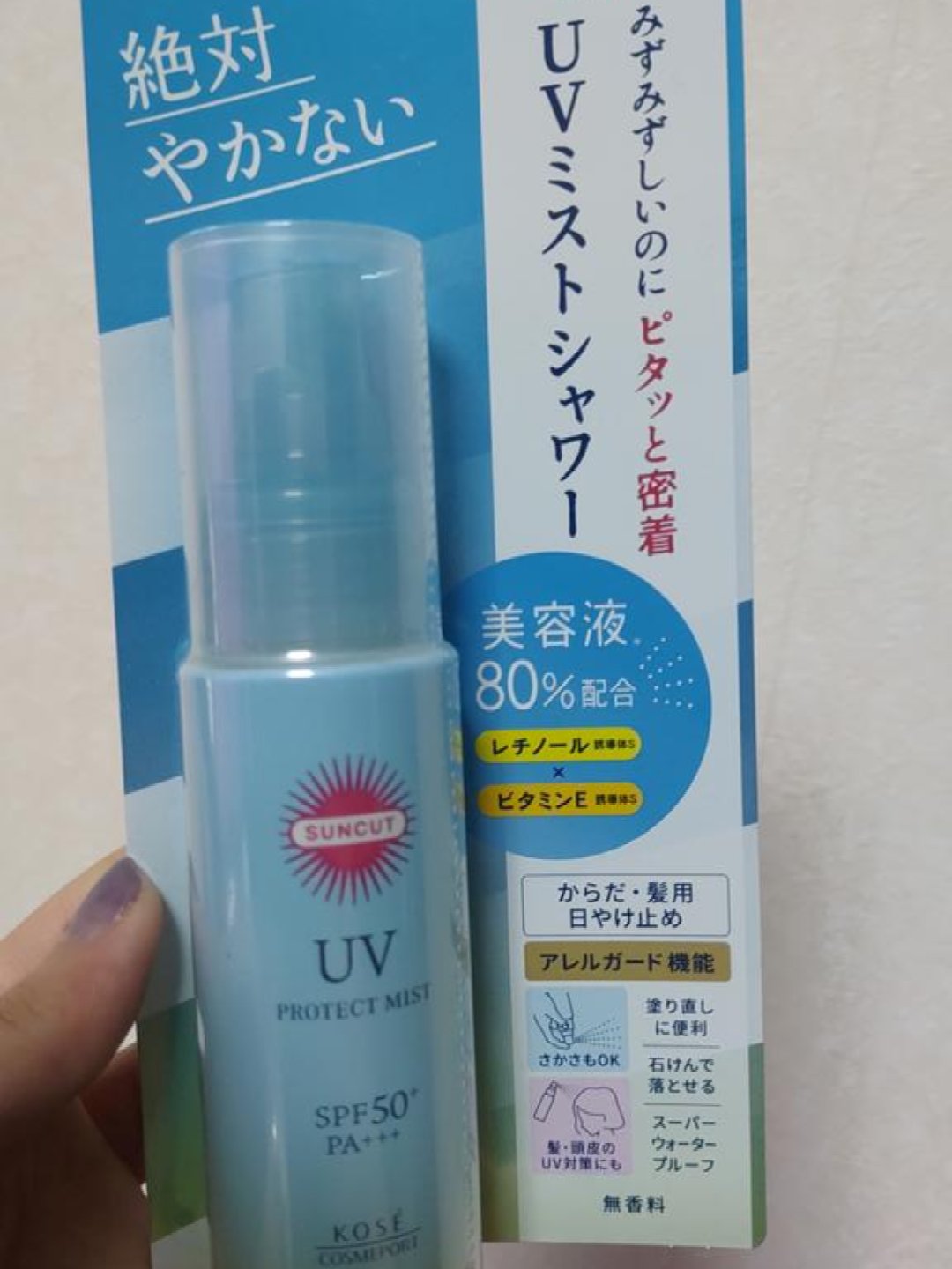 プロテクトUV ミスト/サンカット®/日焼け止めミスト・スプレーを使ったクチコミ（1枚目）