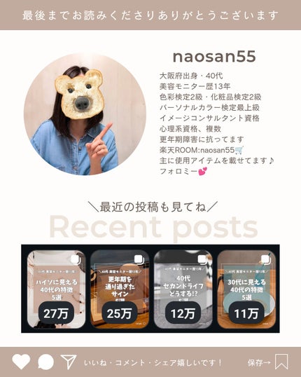 naosan55 on LIPS 「@naosan55_closet←他の投稿はこちらから🥰💕・\..」(5枚目)