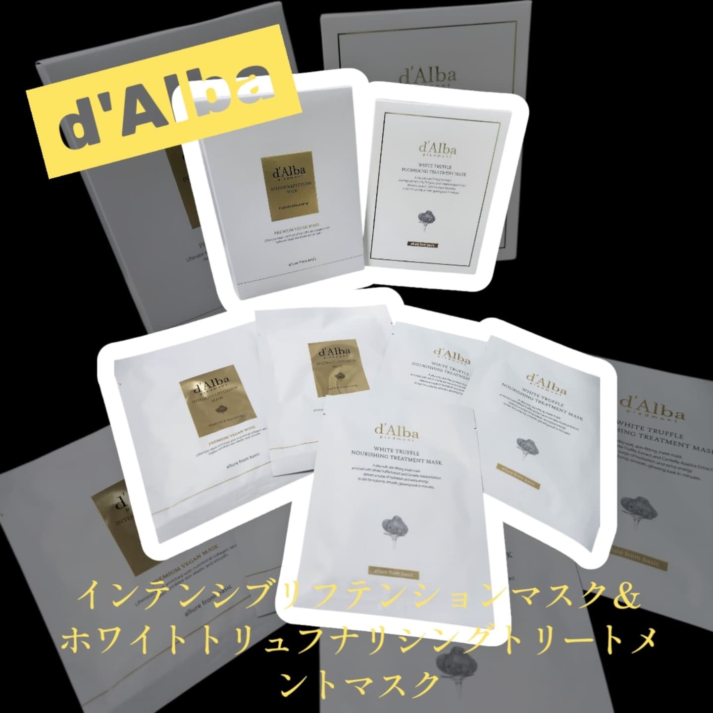 ホワイトトリュフナリシングトリートメントマスク/ダルバ/シートマスク・パックを使ったクチコミ（1枚目）