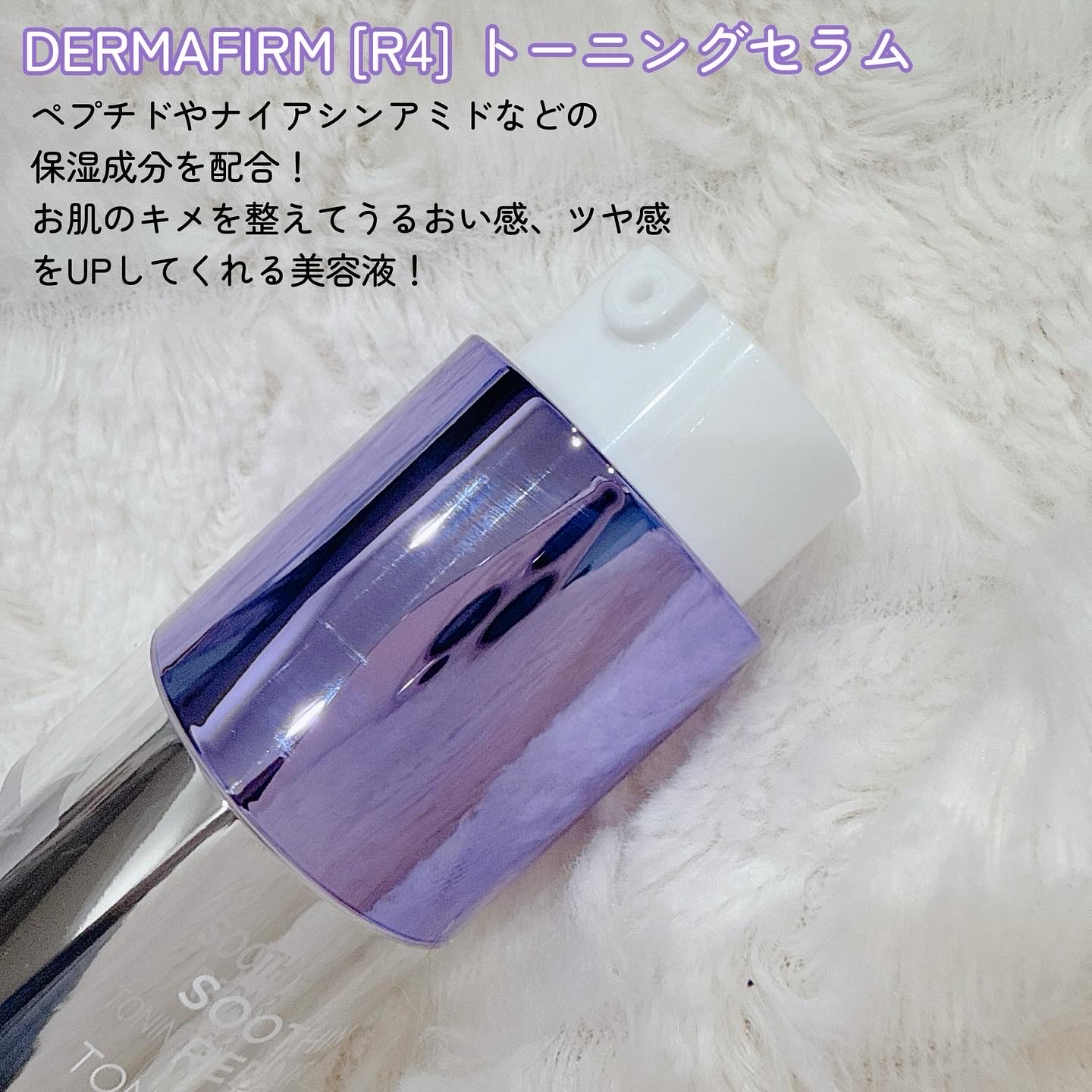 SOOTHING REPAIR TONING SERUM R4/ダーマファーム/美容液を使ったクチコミ（2枚目）