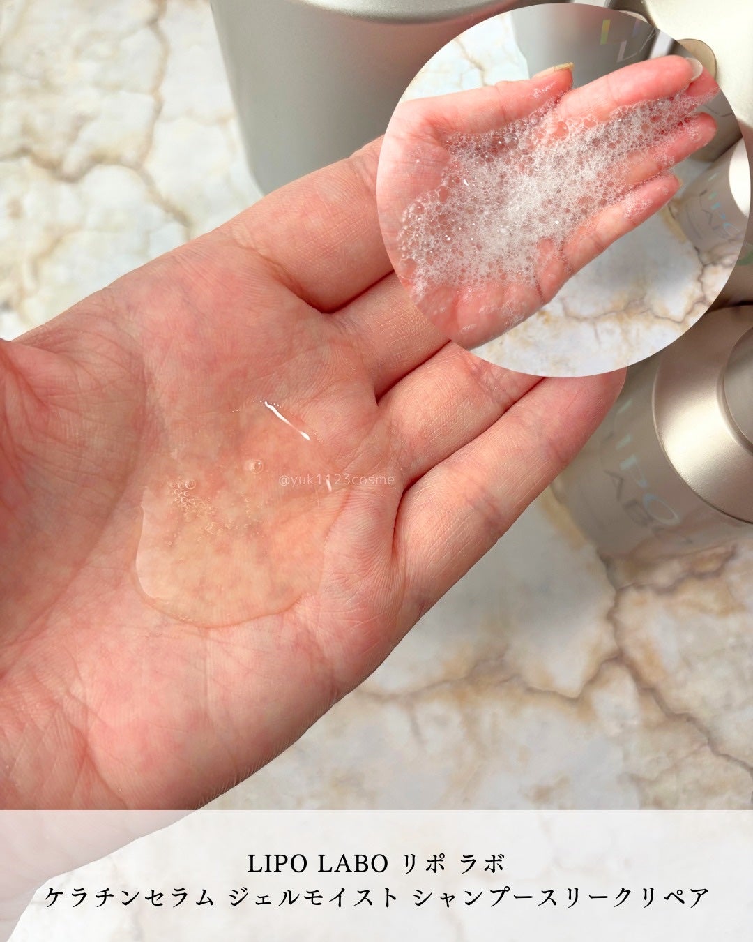 リポ ラボ ケラチンセラム ジェルモイスト シャンプー /トリートメントスリークリペア*/LIPO LABO/市販シャンプーを使ったクチコミ(2枚目)