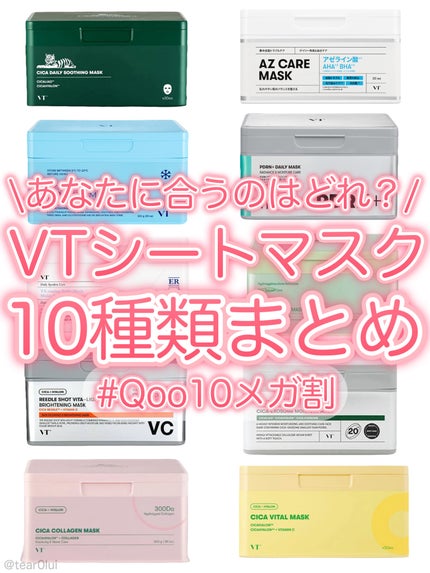 CICA エクソソーム モイスチャー マスク/VT/シートマスク・パックを使ったクチコミ(1枚目)