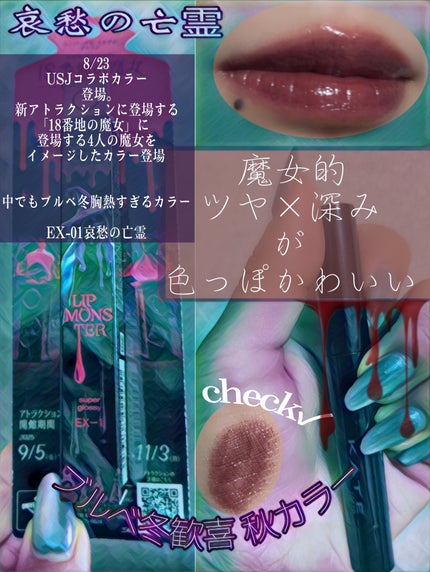 ケイト リップモンスター ツヤバース/KATE/口紅を使ったクチコミ(2枚目)
