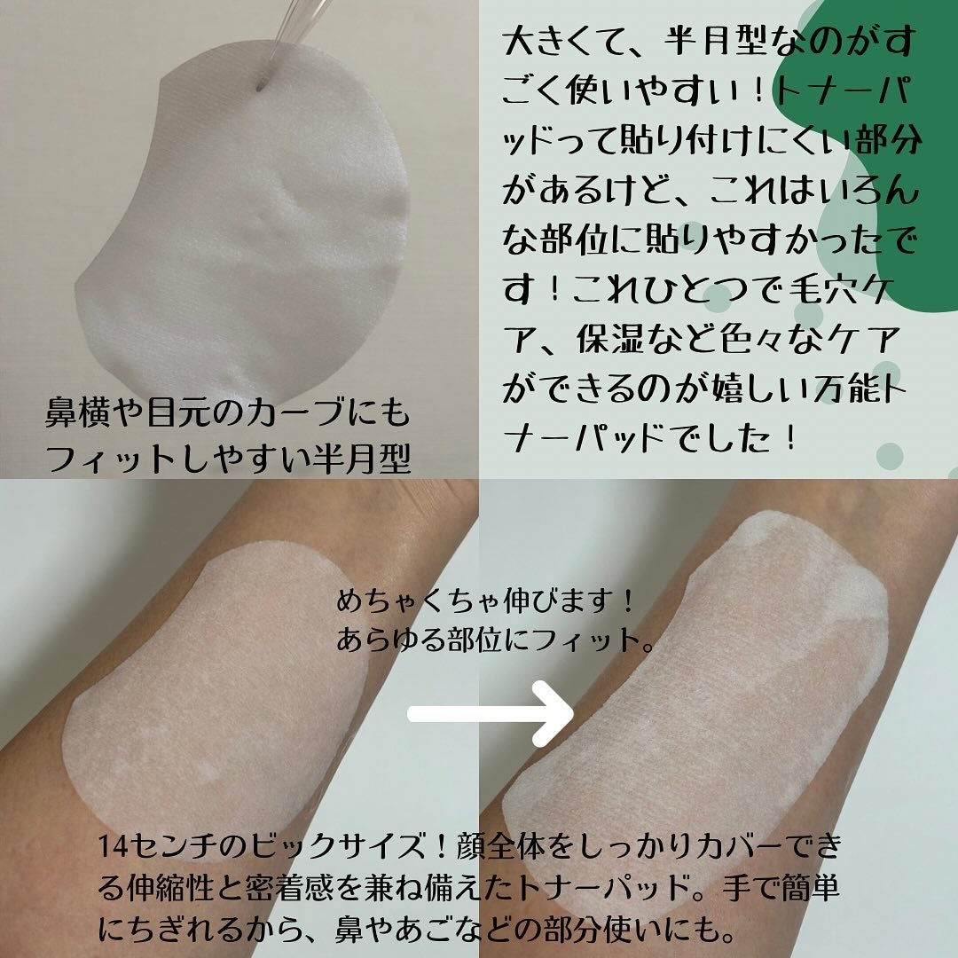 トナーパッド/CELORABY/トナーパッドを使ったクチコミ(3枚目)