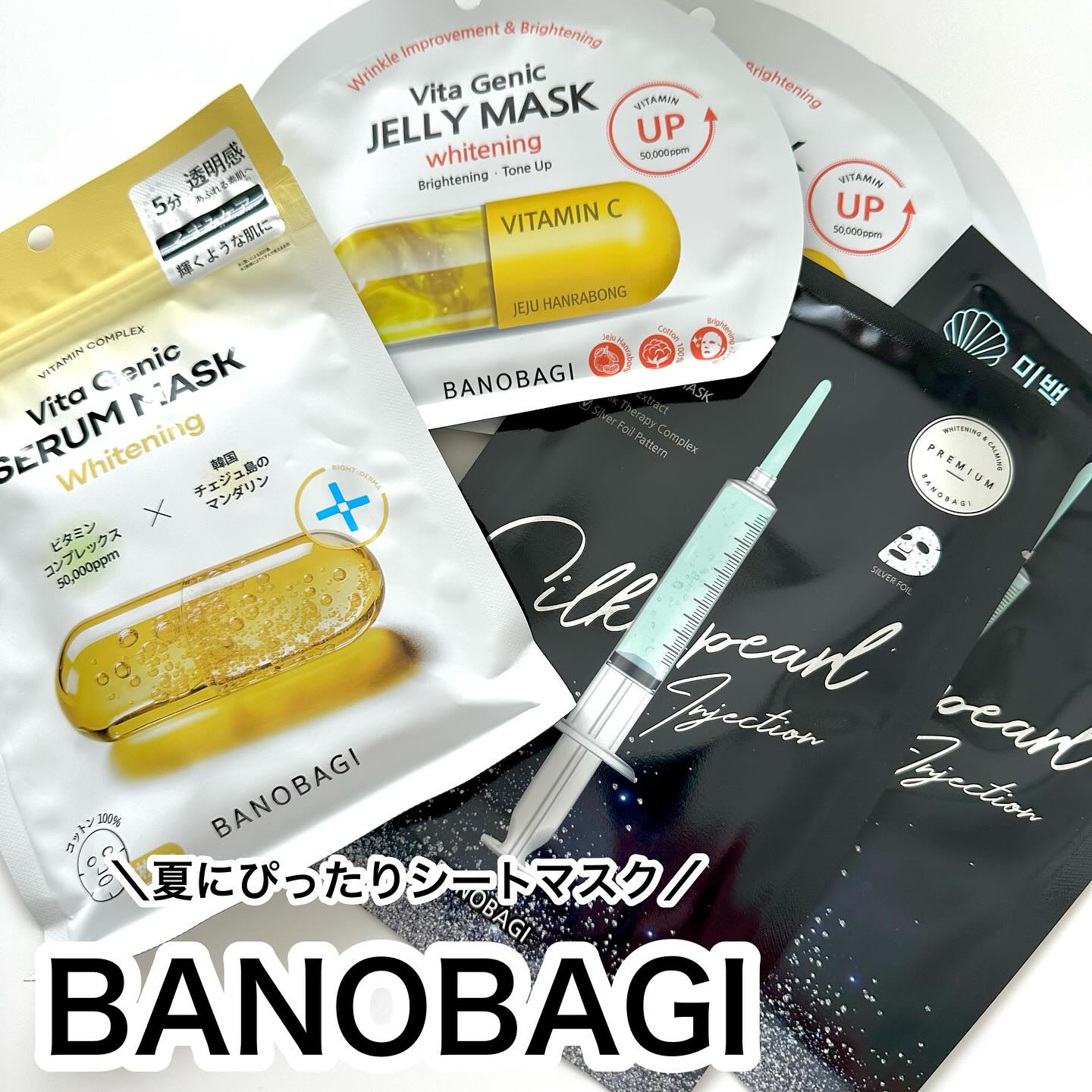 シルクパール インジェクション マスク/BANOBAGI/シートマスク・パックを使ったクチコミ（1枚目）