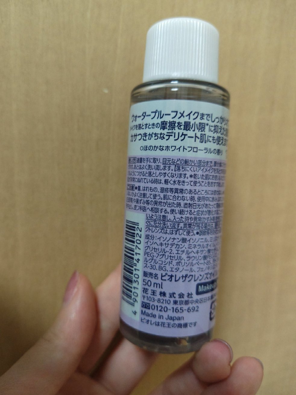 The クレンズ オイルメイク落とし/ビオレ/オイルクレンジングを使ったクチコミ（2枚目）