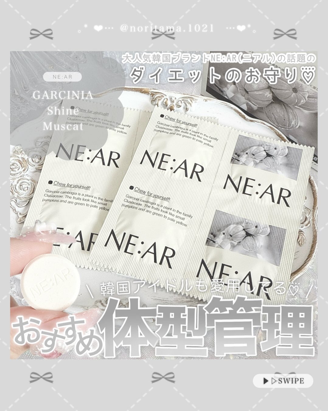 ガルシニア/NE:AR/ボディサプリメントを使ったクチコミ(1枚目)