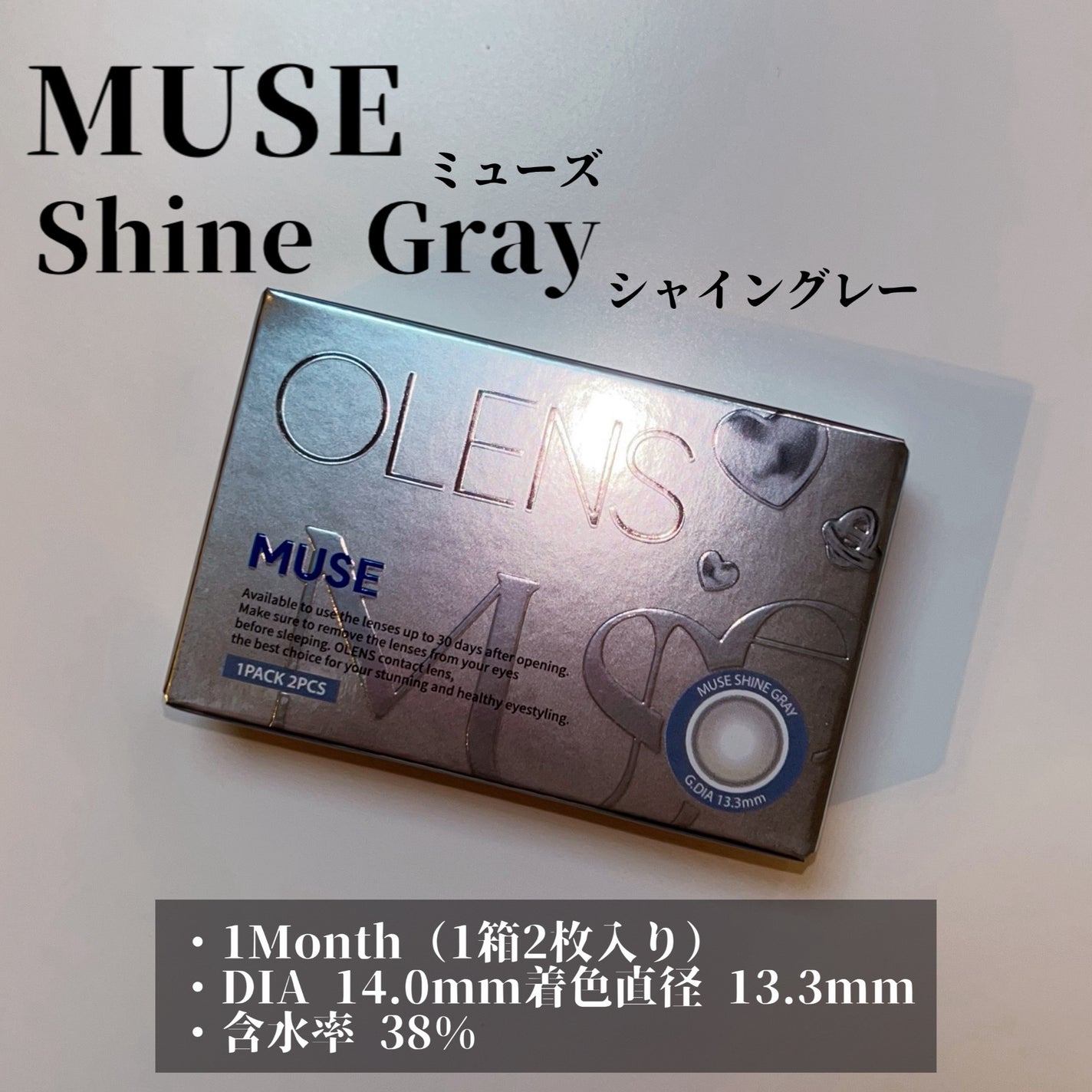 MUSE 1month/OLENS/1ヶ月(1MONTH)カラコンを使ったクチコミ(2枚目)