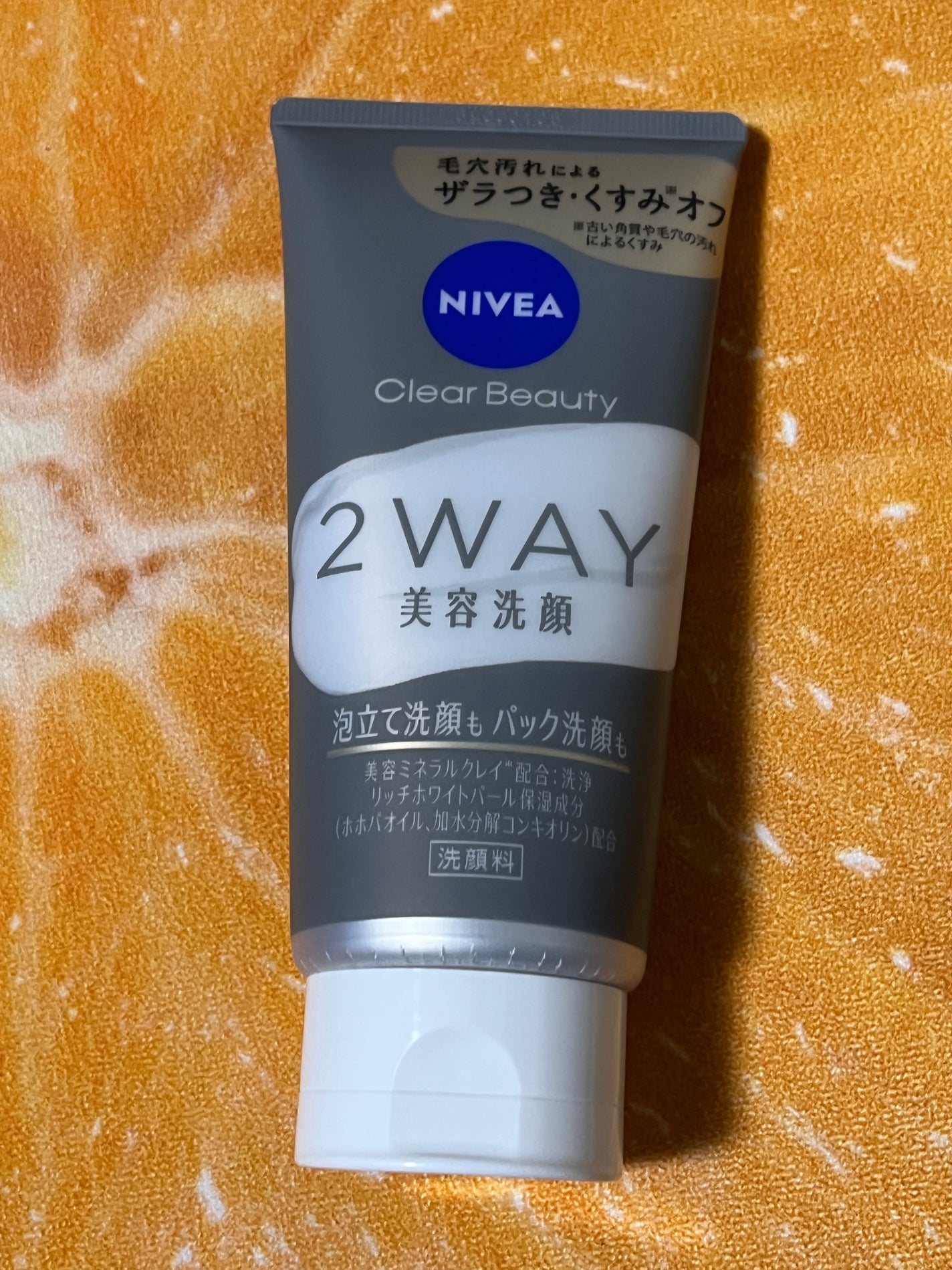 ニベア2WAY美容洗顔/ニベア/洗顔フォームを使ったクチコミ(1枚目)