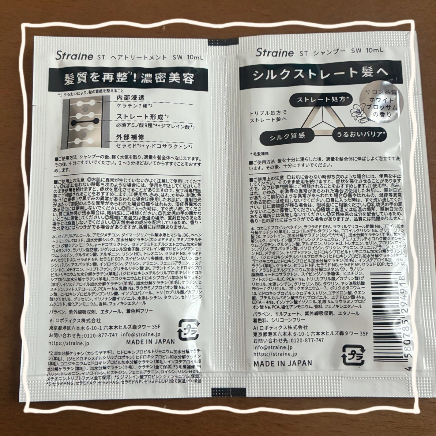 ストレートシャンプー/ストレートトリートメント/Straine/市販シャンプーを使ったクチコミ(2枚目)