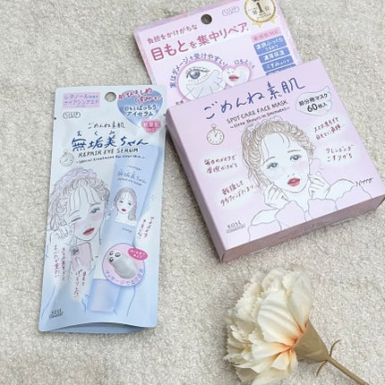 ごめんね素肌 無垢美ちゃんアイセラム/クリアターン/アイケア・アイクリームを使ったクチコミ(1枚目)