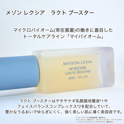 マイバイオーム ラクト ブースター/MAISON LEXIA/美容液を使ったクチコミ(2枚目)