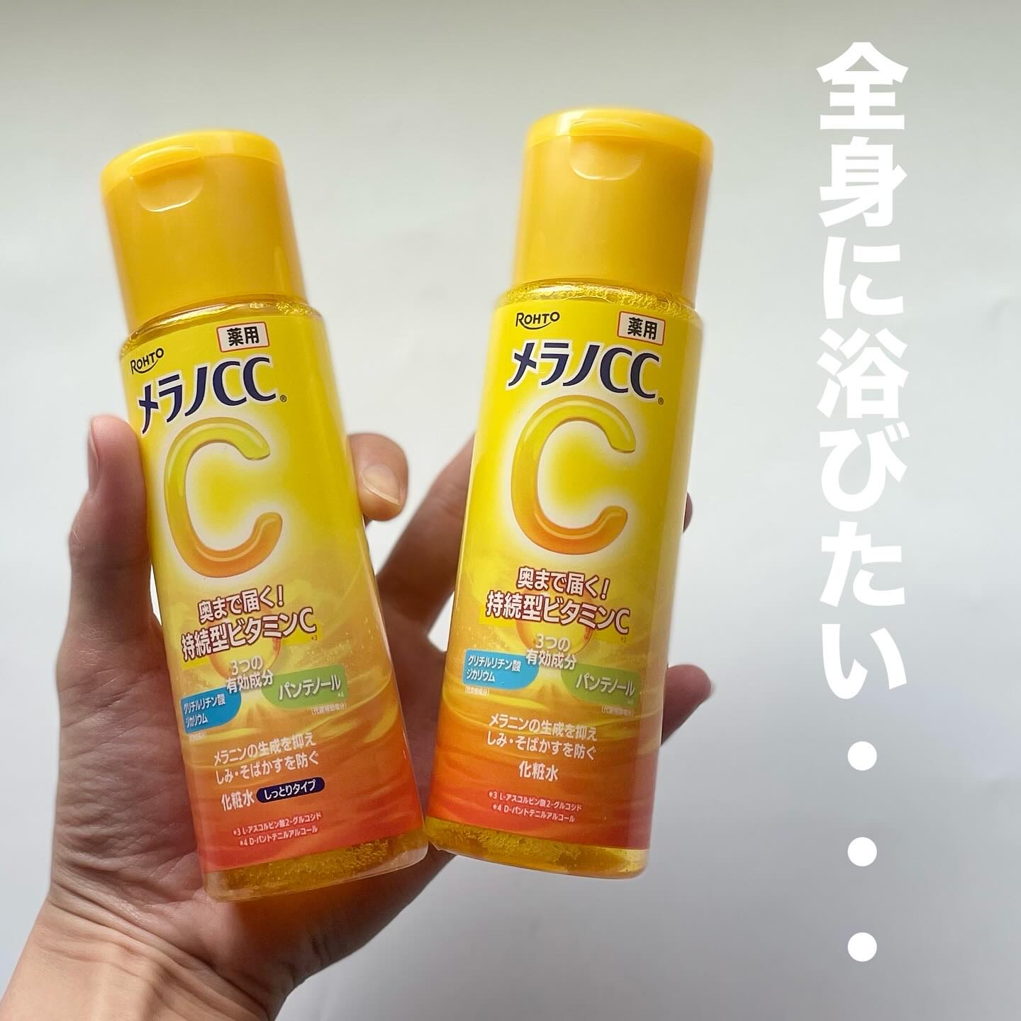 メラノCC 薬用しみ対策美白化粧水/メラノCC/化粧水を使ったクチコミ（1枚目）