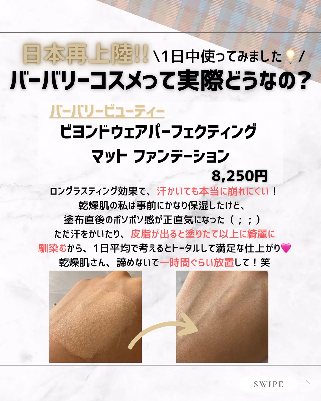 バーバリー ビヨンド ウェア パーフェクティング マット/Burberry Beauty/リキッドファンデーションを使ったクチコミ（2枚目）