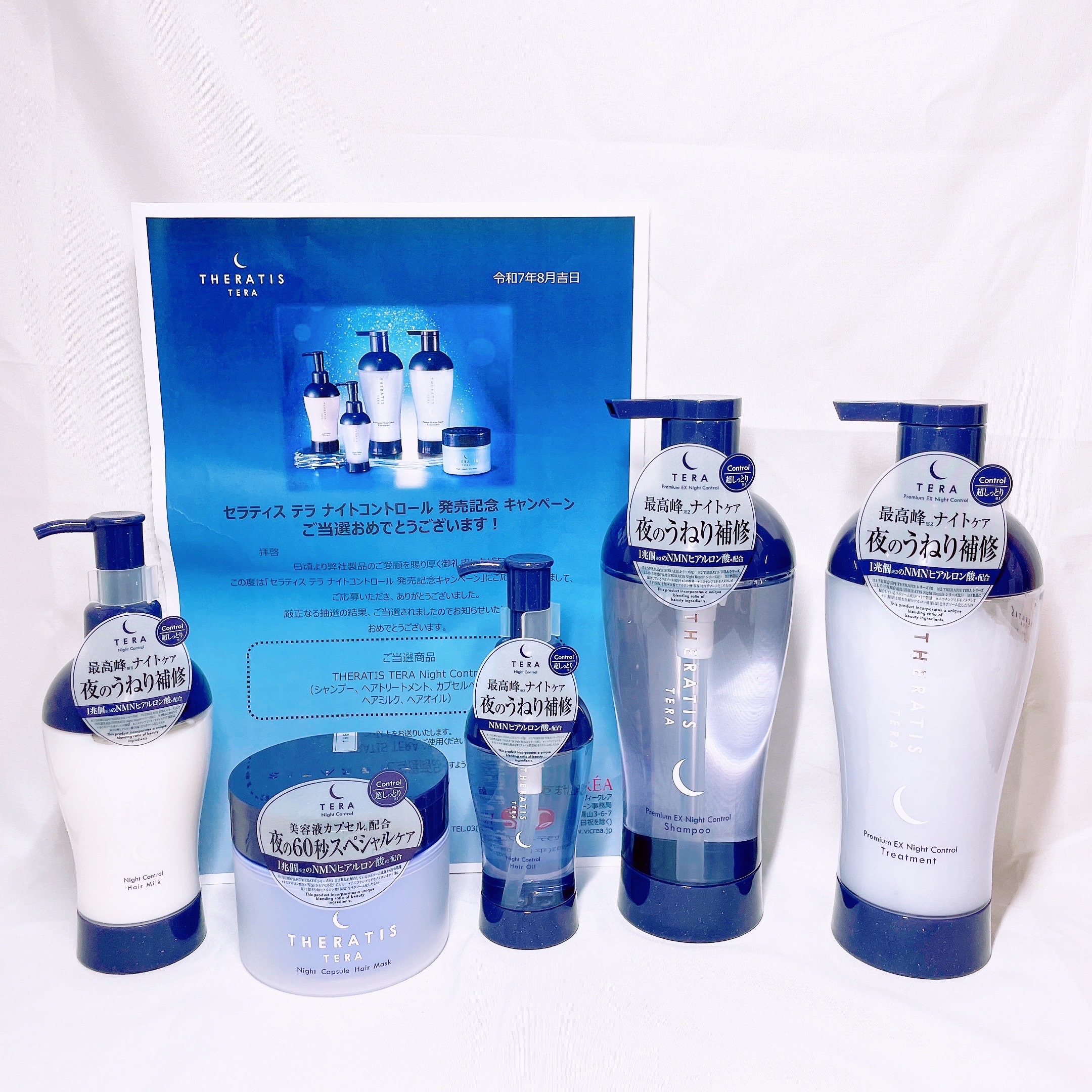 トリートメント STELLA セラティス テラ プレミアム EX ナイト コントロール シャンプー