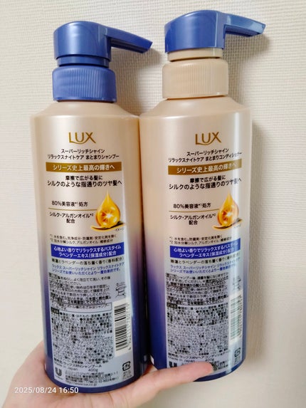 ラックス スーパーリッチシャイン  リラックスナイトケア まとまりチューブトリートメント/LUX/洗い流すヘアトリートメントを使ったクチコミ(3枚目)