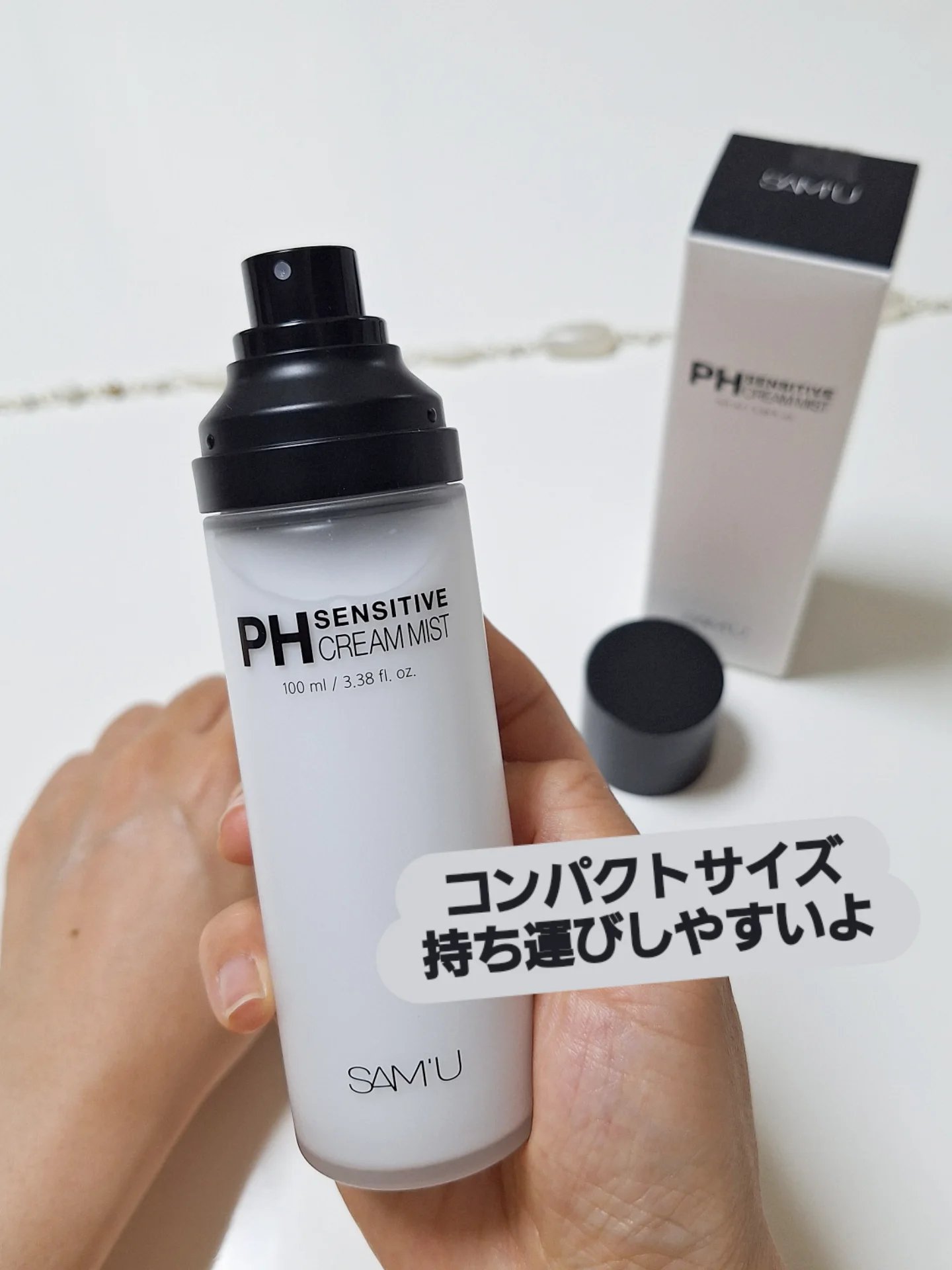 PHセンシティブクリームミスト/SAM'U/ミスト状化粧水を使ったクチコミ（2枚目）