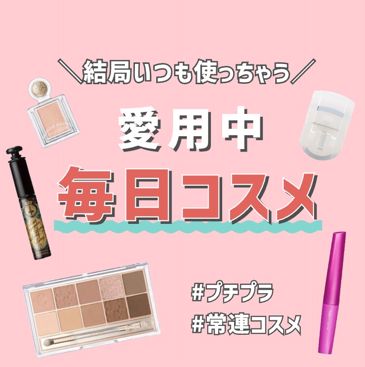 エッジフリー アイラッシュカーラー/マキアージュ/ビューラーを使ったクチコミ（1枚目）