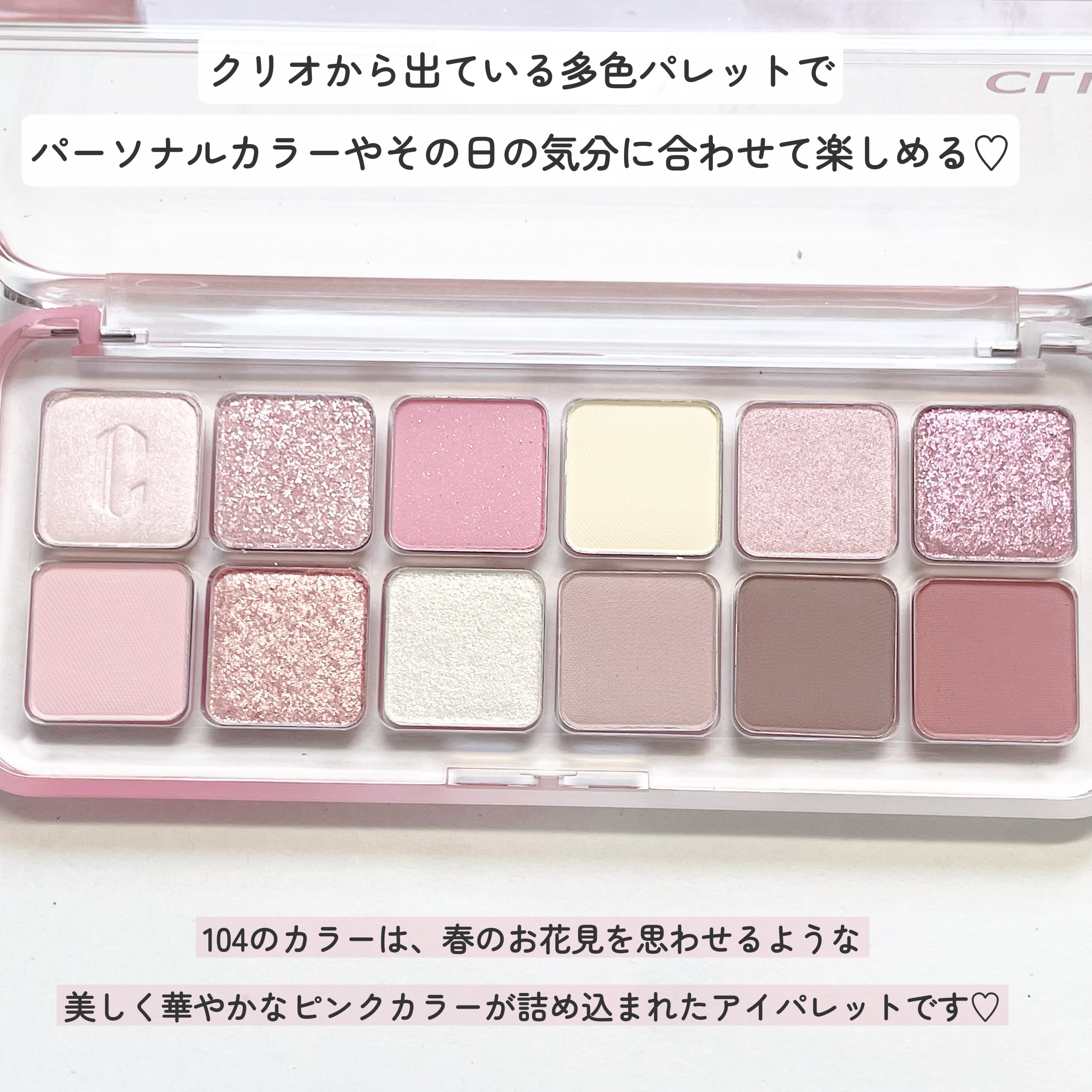 プロ アイ パレット エアー/CLIO/アイシャドウパレットを使ったクチコミ（2枚目）