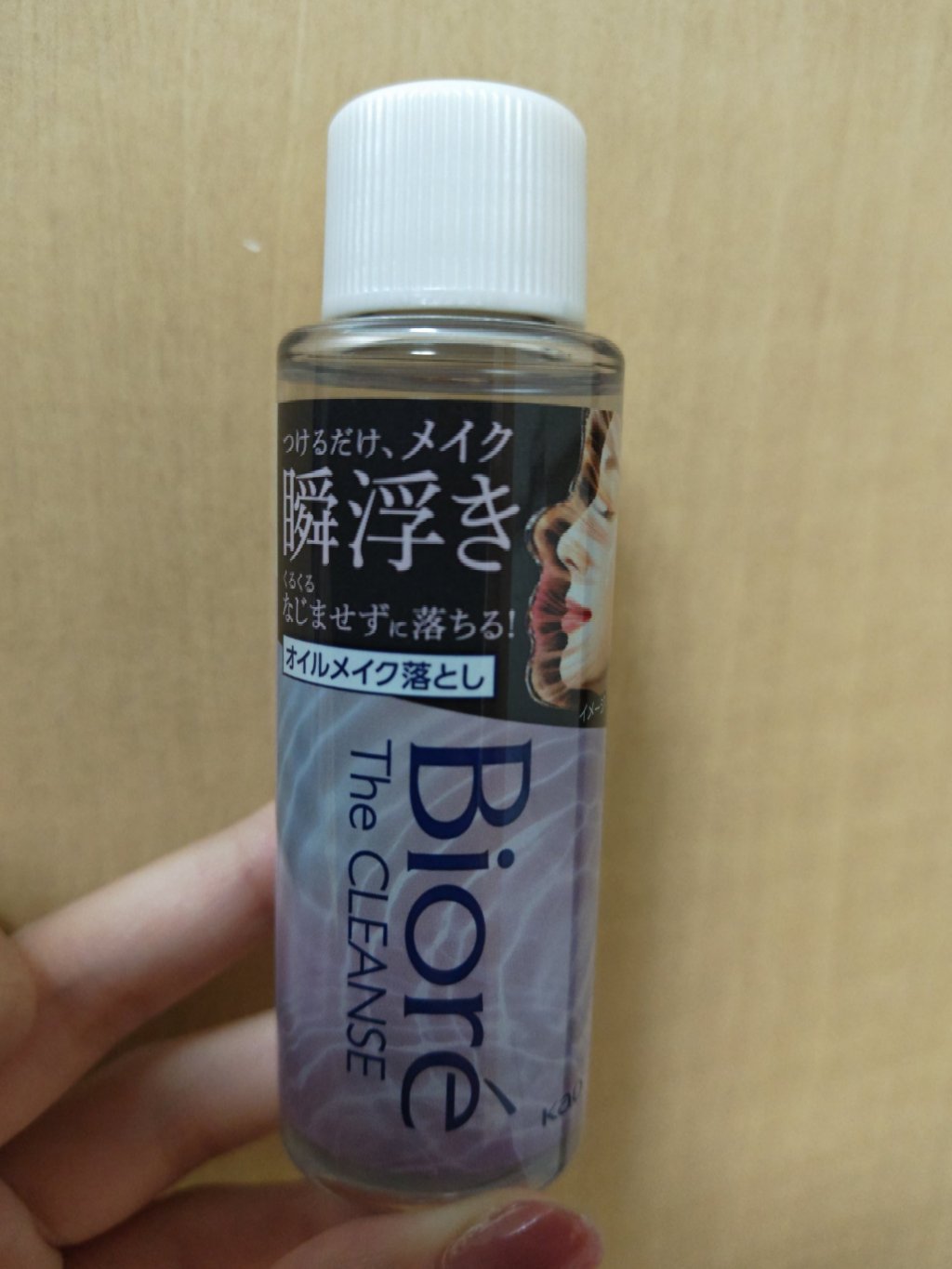 The クレンズ オイルメイク落とし/ビオレ/オイルクレンジングを使ったクチコミ（1枚目）