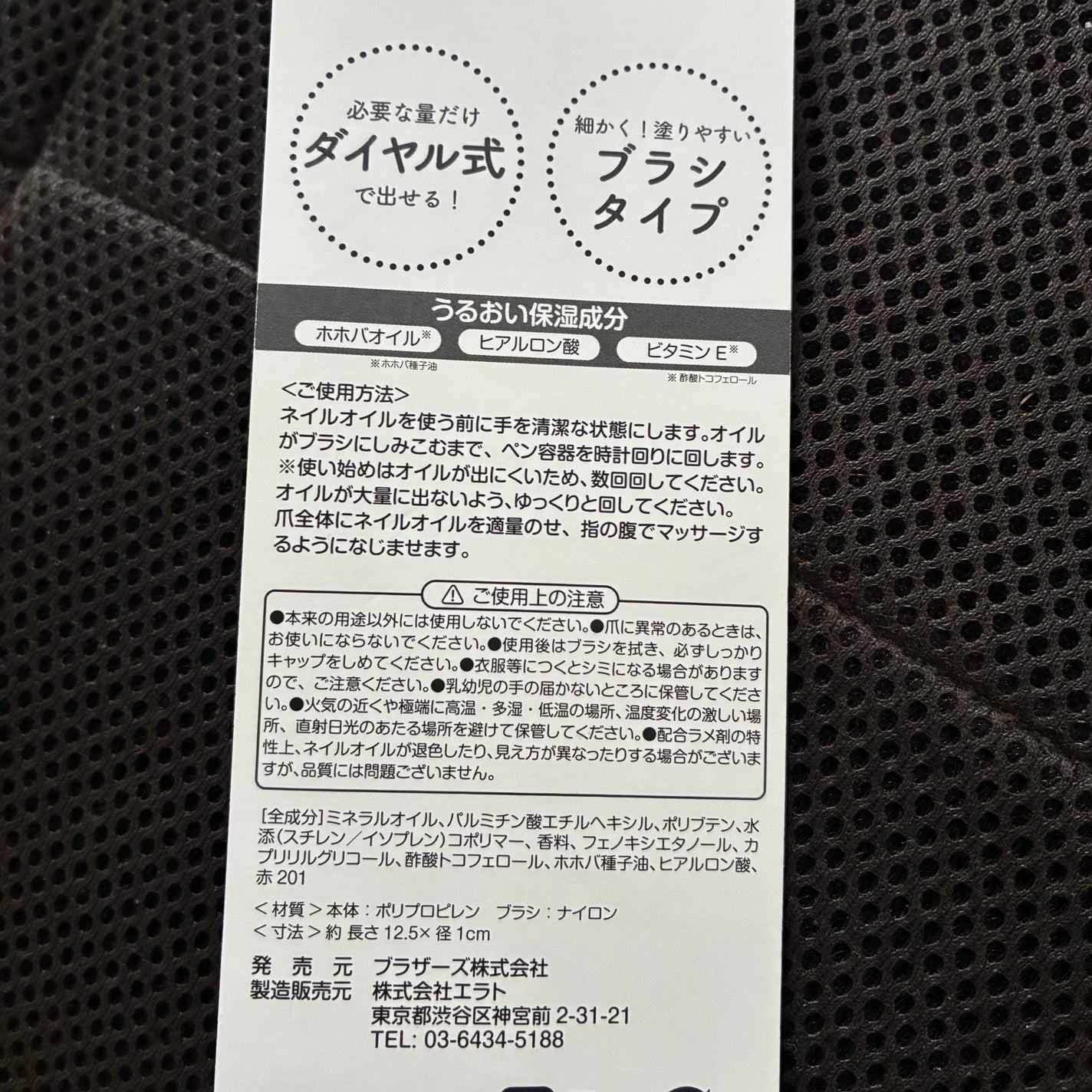 SH ネイルオイルペン ブラシタイプ/セリア/ネイルオイル・トリートメントを使ったクチコミ(4枚目)