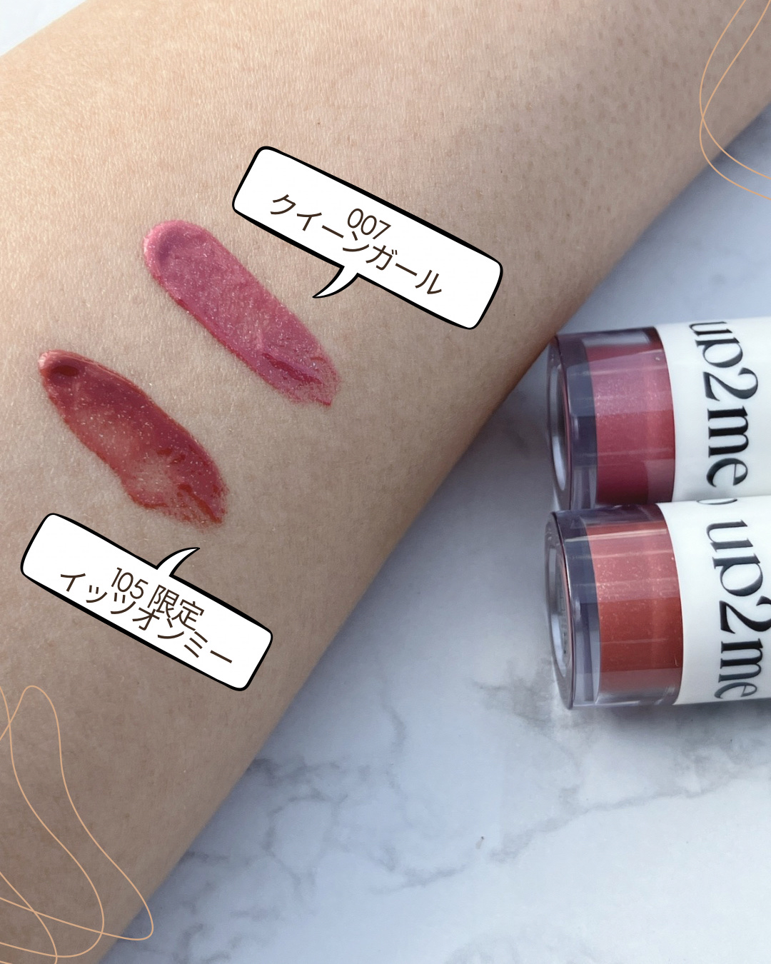 アップトゥーミー　ハグマイリップ　カラーロックプランパー/up2me/リッププランパーを使ったクチコミ（2枚目）