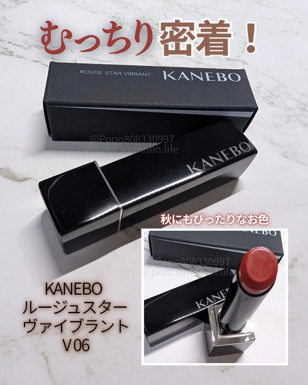 ルージュスターヴァイブラント/KANEBO/口紅を使ったクチコミ(1枚目)