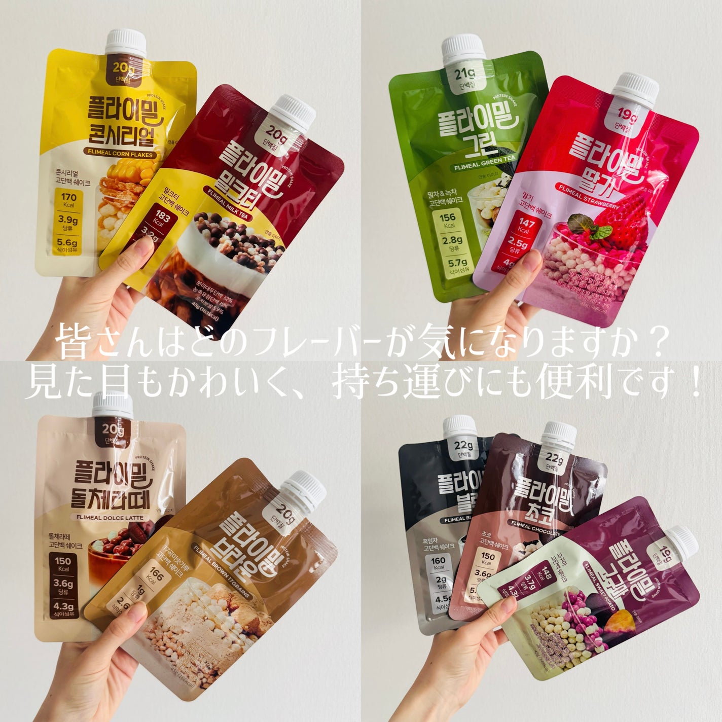 FLIMEAL プロテインシェイク/FLIMEAL/その他プロテインを使ったクチコミ(4枚目)