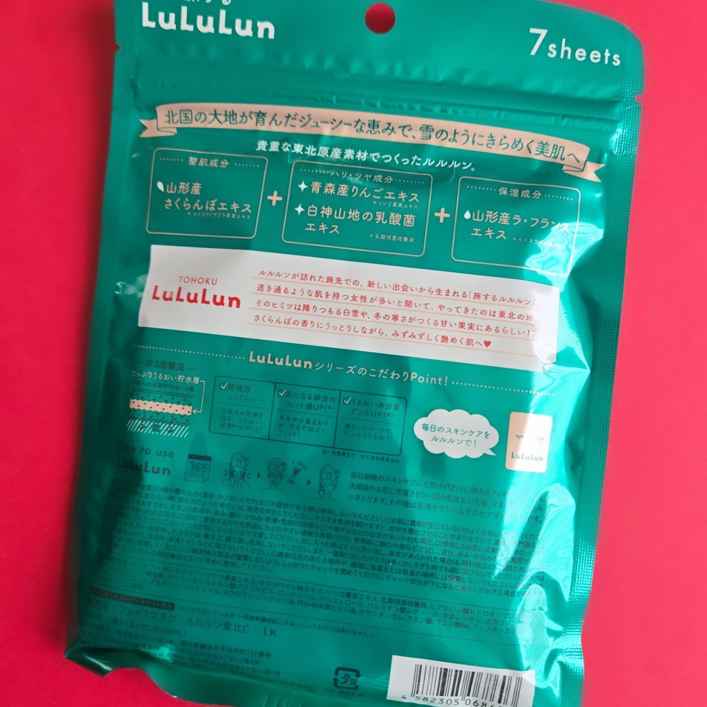 東北ルルルン（さくらんぼの香り）/ルルルン/シートマスク・パックを使ったクチコミ（2枚目）