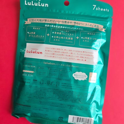 東北ルルルン(さくらんぼの香り)/ルルルン/シートマスク・パックを使ったクチコミ(2枚目)