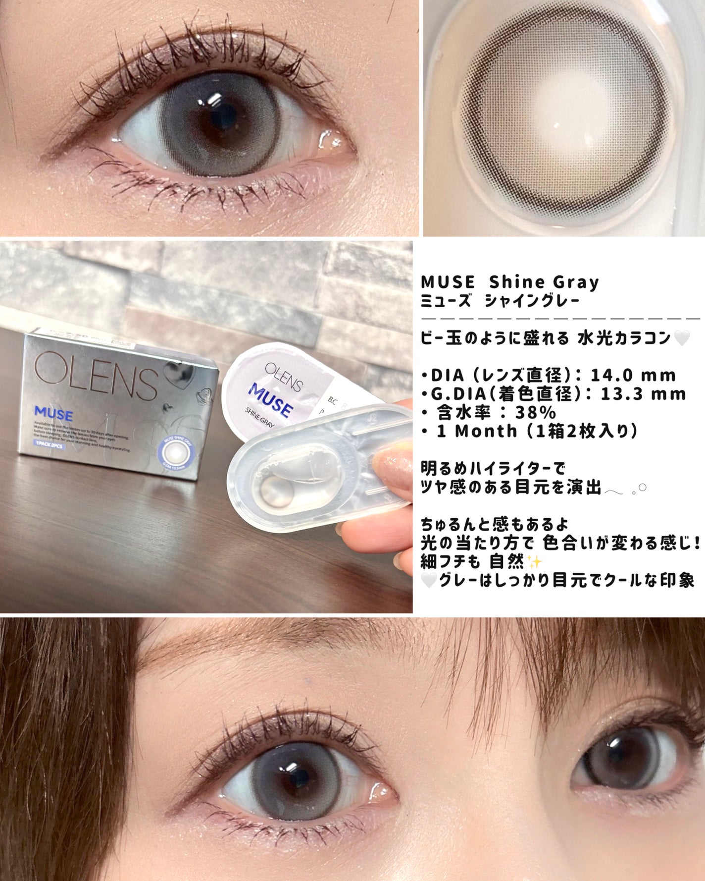 MUSE 1month/OLENS/1ヶ月(1MONTH)カラコンを使ったクチコミ(4枚目)
