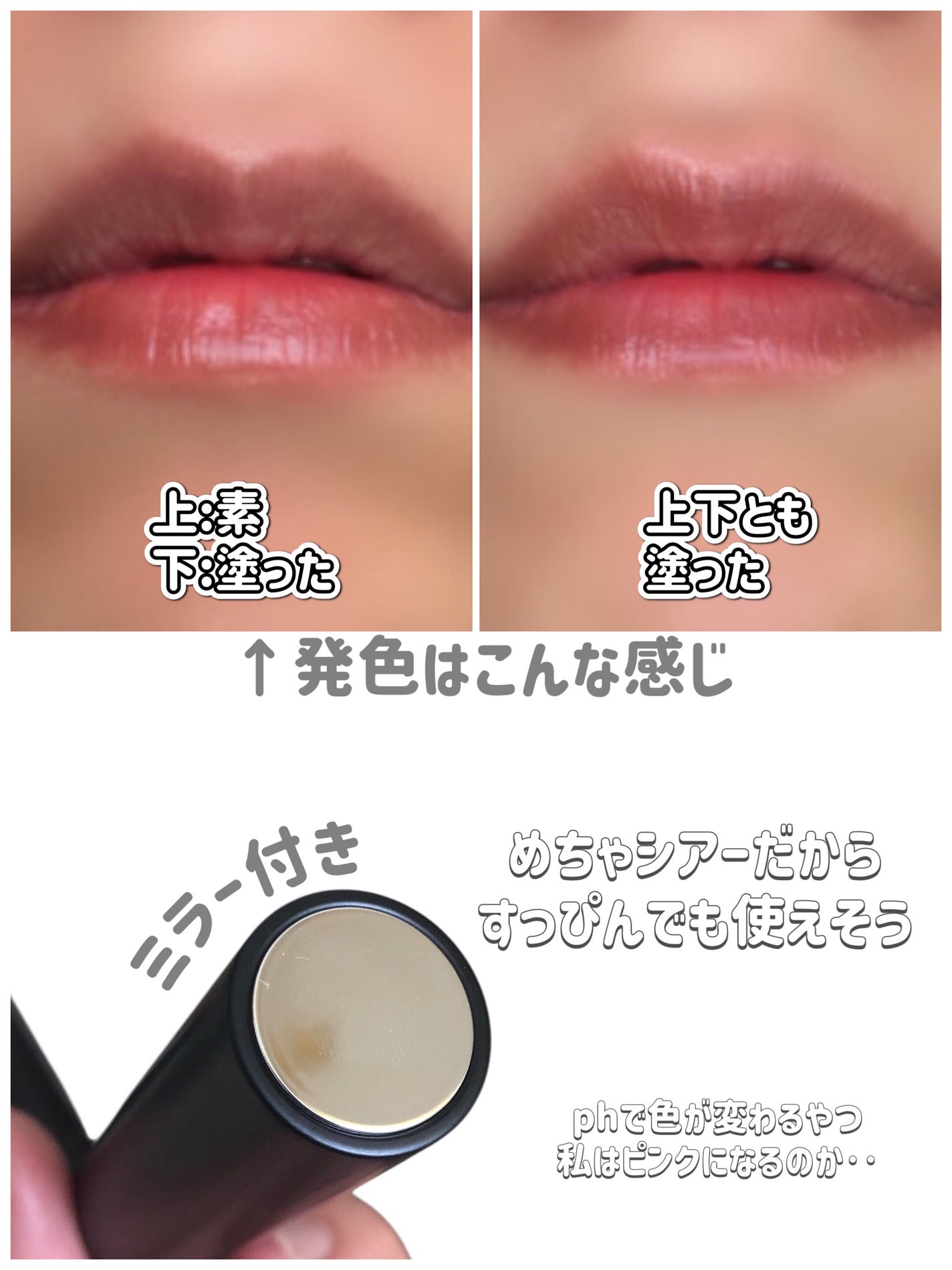 ラスティング フィニッシュ オイルモイスト ティント S/リンメル ロンドン/リップティントを使ったクチコミ(5枚目)