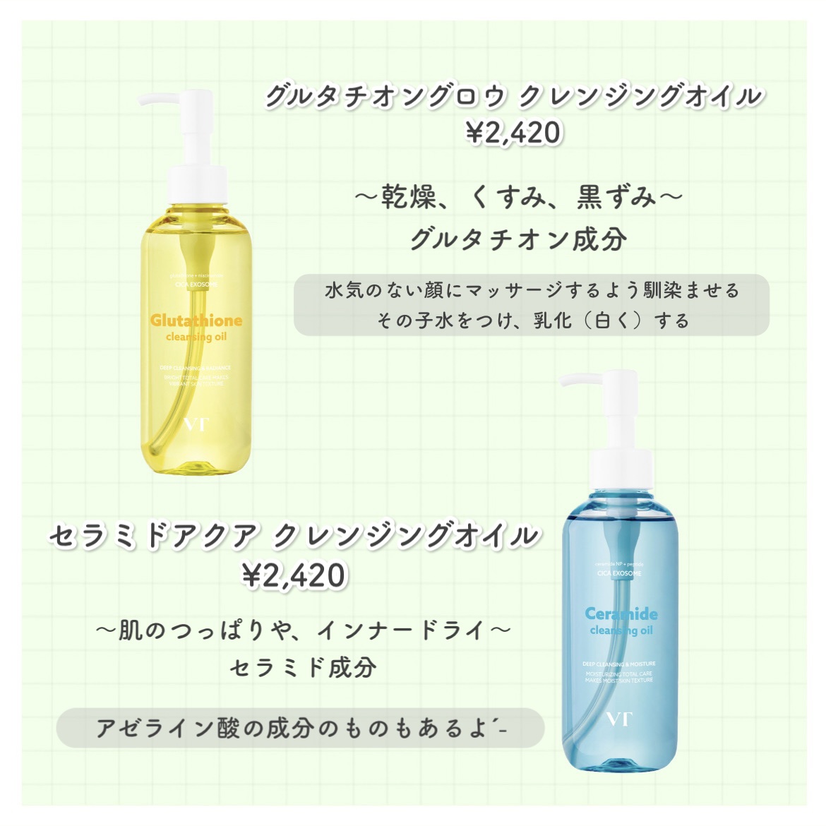 グルタチオングロウ クレンジングオイル/VT/オイルクレンジングを使ったクチコミ（2枚目）